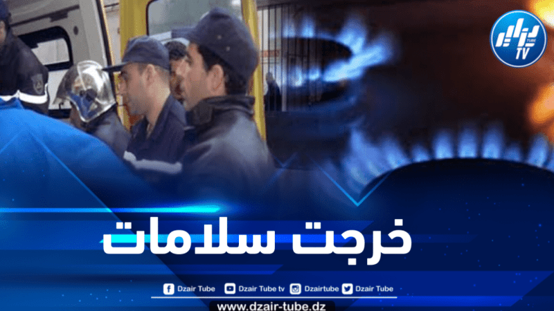 ميلة: تسمم 06 أشخاص بالغاز