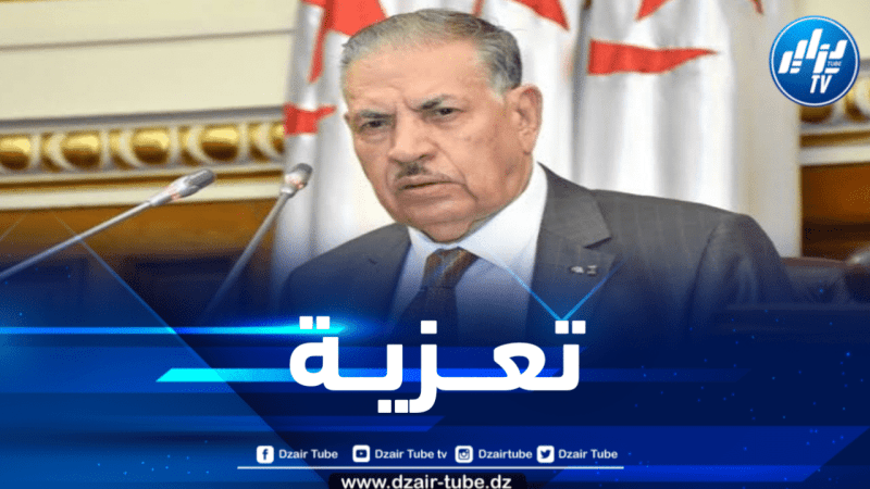 قوجيل يعزي في وفاة المجاهد العياشي ياكر