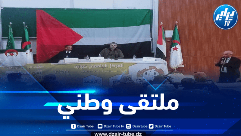 تنطيم ملتقى حول الوساطة المدرسية ودورها في تحسين الوسط المدرسي والجامعي بتيبازة
