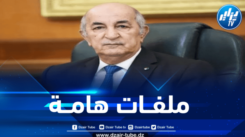 الرئيس تبون يترأس إجتماعاً لمجلس الوزراء 