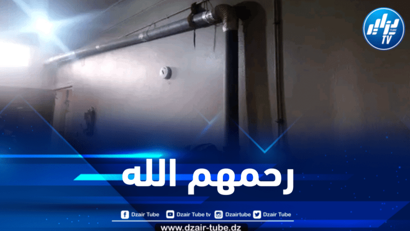 باتنة: وفاة 03 أشخاص وإصابة إثنين آخرين في حادث تسمم بالغاز