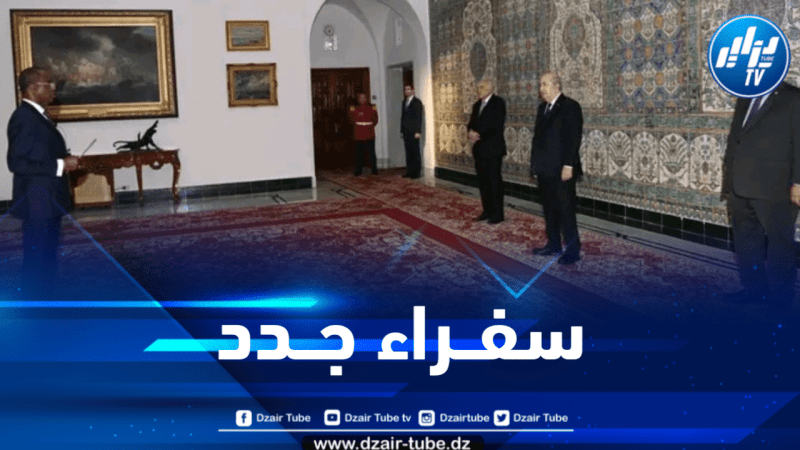رئيس الجمهورية يتسلّم أوراق اعتماد أربعة سفراء جدد