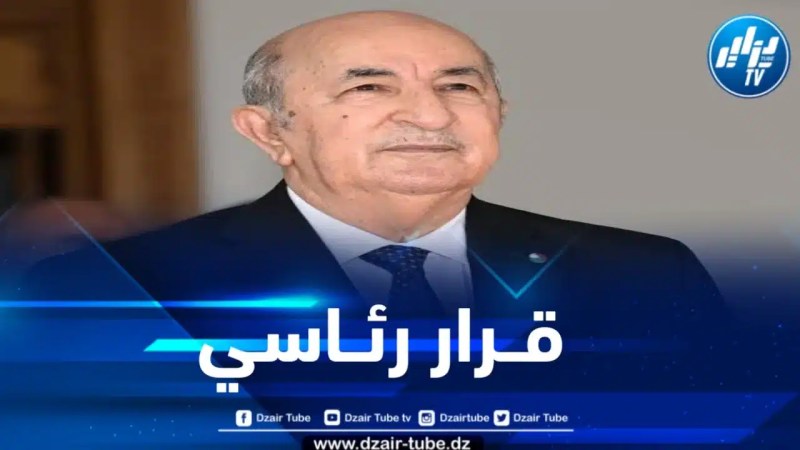 الرئيس تبون ينهي مهام وزير الفلاحة ويعين يوسف شُرفة خلفاً له