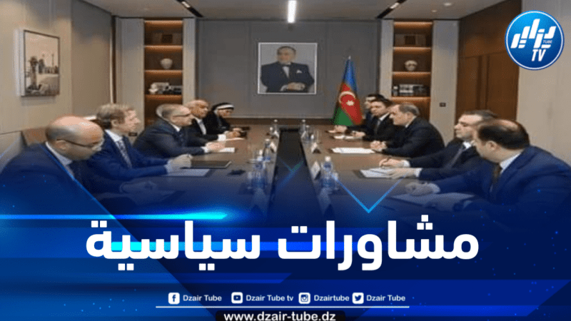 إنعقاد الدورة الأولى من المشاورات السياسية بين الجزائر وأذربيجان