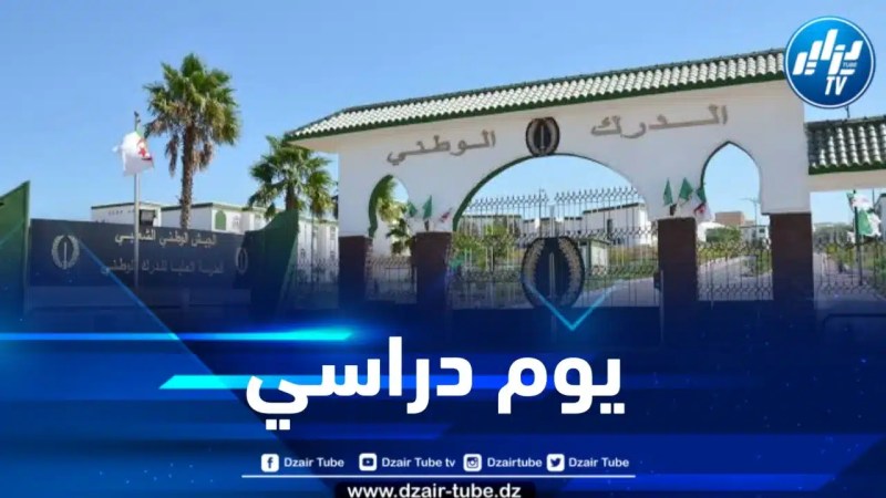 الدرك الوطني… تنظيم يوم دراسي حول التحري الإداري والمالي في الإثراء غير المشروع