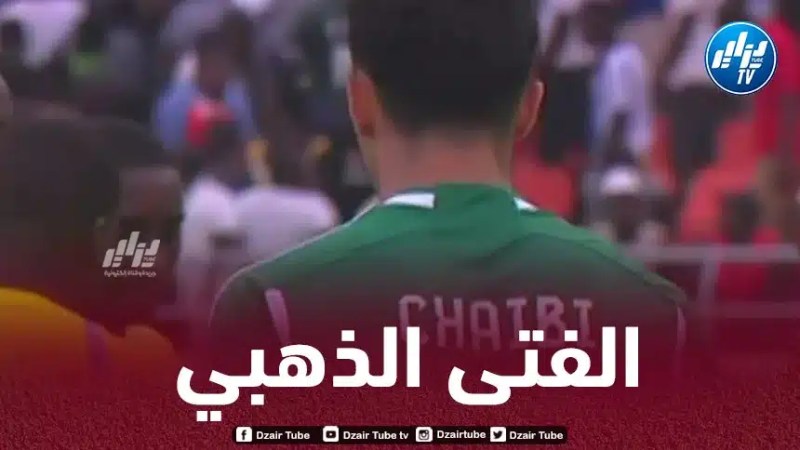 الغولدن بوي ”فارس شايبي” يواصل التألق مع الخضر