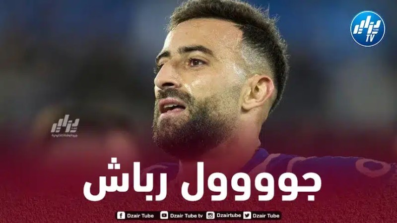 بالـــــــــــــــفيديو…هدف الجزائري عبد الرحمن رباش في مرمى غرناطة