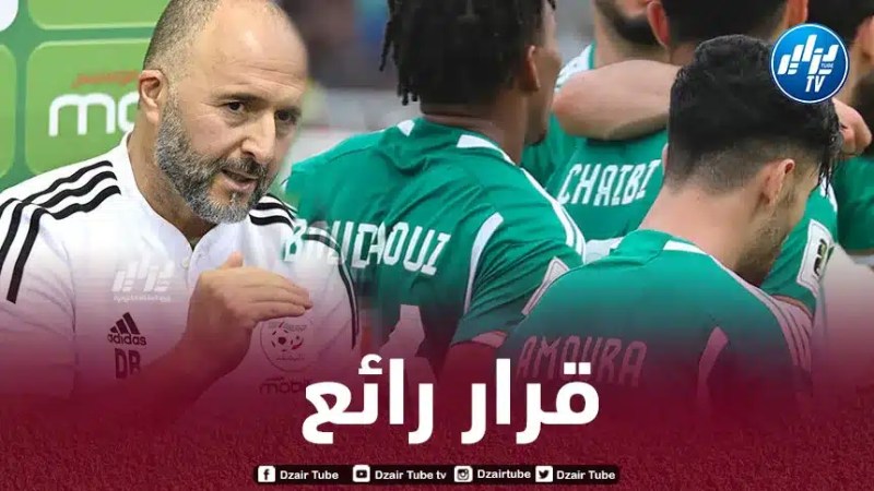 “الكاف” تتخذ قرارا جديدا وتريح بلماضي