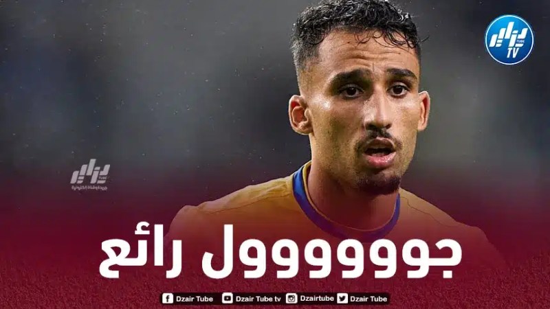 بالــــفيديو…هدف الجزائري رفيق قويتان العالمي في الدوري البرتغالي