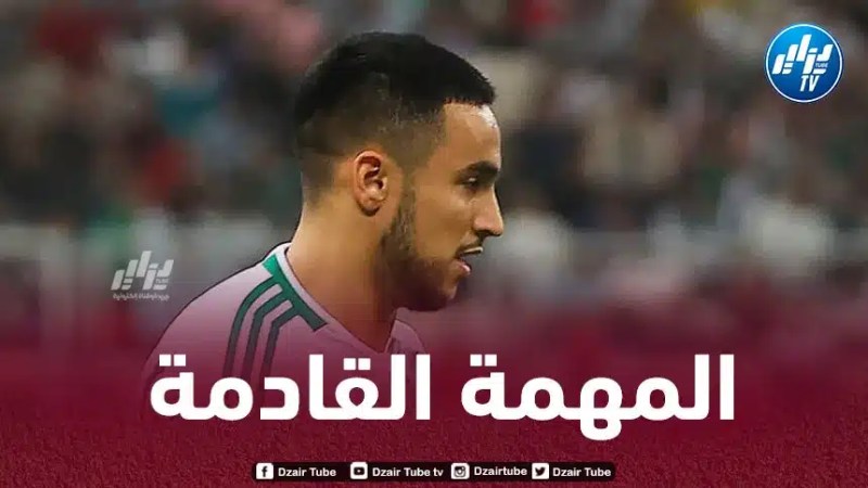 وناس :”الآن سنفكر في كأس أفريقيا”