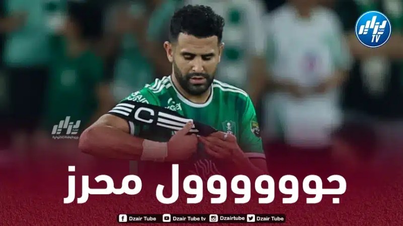 بالــــــــــــفيديو…هدف محرز في مرمى الرياض
