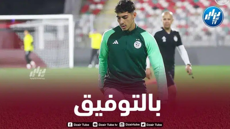 شايبي:”الفوز على الصومال وموزمبيق أكثر من ضروري”