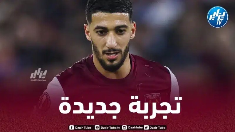 بن رحمة مرشح بقوة لمغادرة وست هام في الميركاتو الشتوي