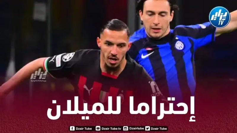 بن ناصــر: “لن ألعب لإنتر ميــــــــــــلان أبدا”