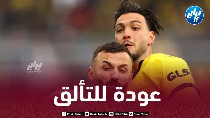 بن سبعيني يعود للمنافسة مع دورتموند