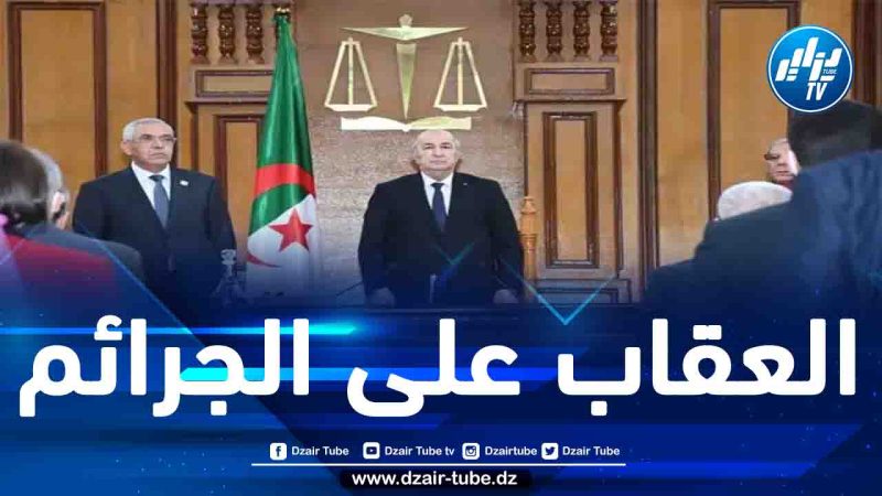 الجزائر تدعو أحرار العالم والخبراء القانونيين العرب والهيئات والمنظمات الحقوقية إلى رفع دعوى قضائية ضدّ الكيان الإسرائيلي