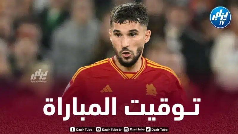 تــوقيت مباراة روما و سلافيا براغ…و القنوات الناقلة