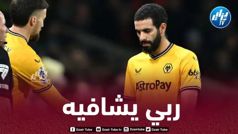 ريان آيت نوري مهدد بتضييع بطولة كأس إفريقيا