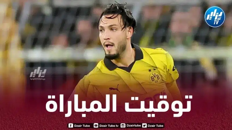 تـوقيت مباراة بوروسيا دورتموند و شتوتغارت…و القنوات الناقلة