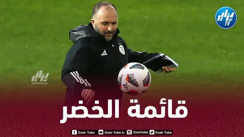قائمة الخضر لمواجهتي الصومال وموزمبيق : عودة بن طالب وناس وبونجاح…واستبعاد بن رحمة وبوعناني الأبرز !