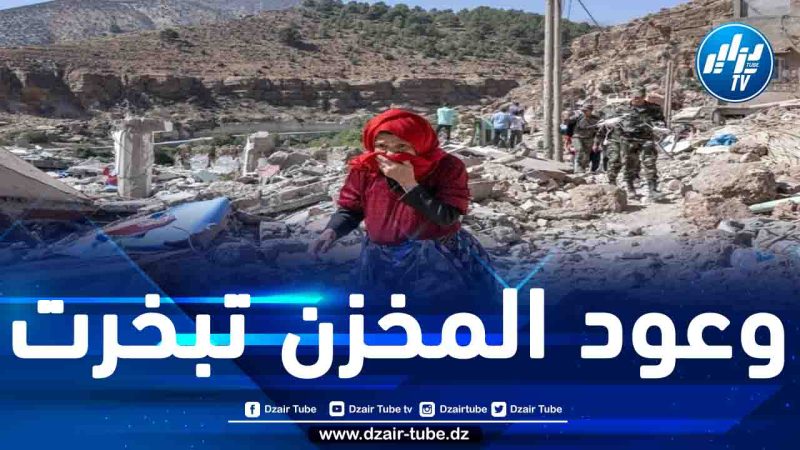 المغرب بعد زلزال الحوز.. سكان المباني المتضررة: “ندرك أن الشتاء قد يقضي علينا”