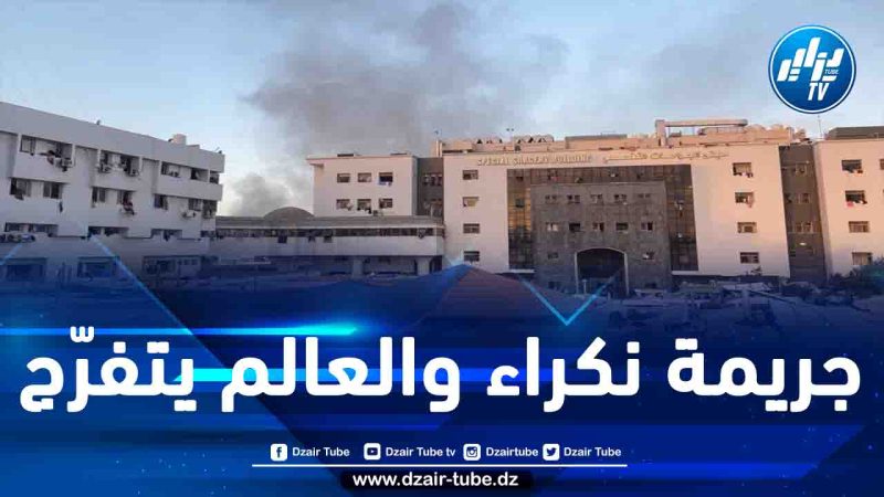 اقتحام مستشفى الشفاء: فشل استخباراتي لجيش الاحتلال ومناشدات لإنقاذ الطواقم الطبية وآلاف الجرحى والنازحين بداخله