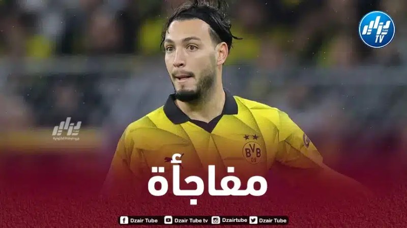 دورتمــــــــــــوند يعثر على بديل لبن سبعيني