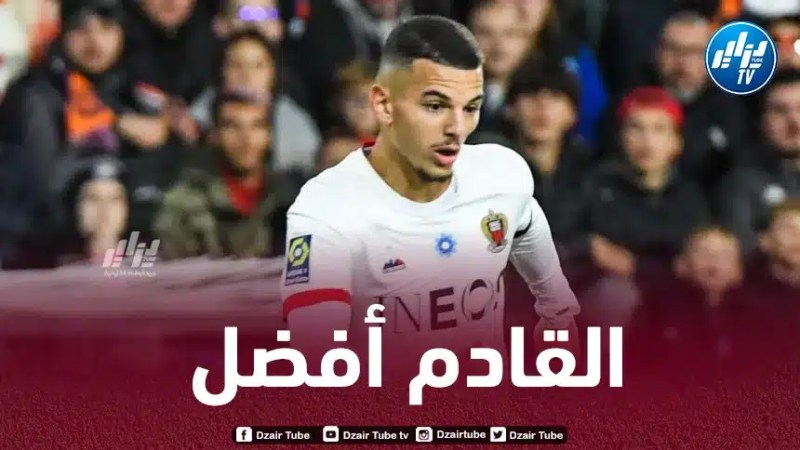 مدرب نيس يعلق حول أول ظهور لبوعناني كأساسي: ” بدر الدين لم يخيب ظني وأنا راض عن أدائه في مباراة مونبيلييه”