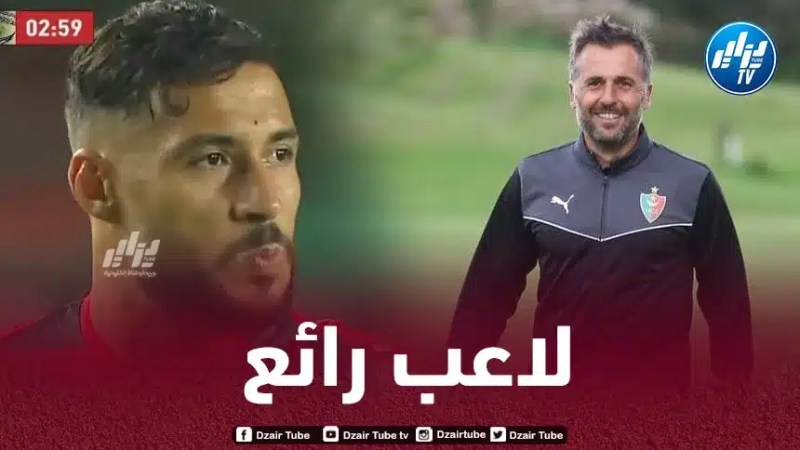 باتريس بوميل : “بلايلي موهبة كبيرة وسنفرح بمشاركته في الكان”
