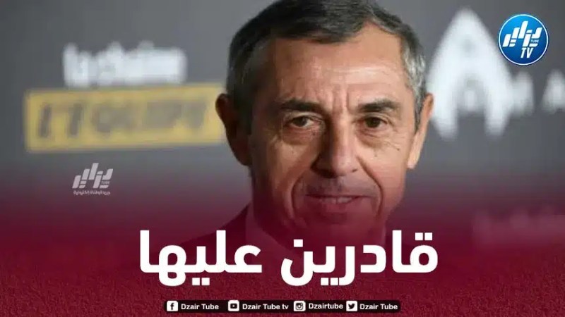 جيريس :”بلماضي محظوظ بهذا الجيل الرائع ولا أستبعد تتويج الجزائر بالكان”