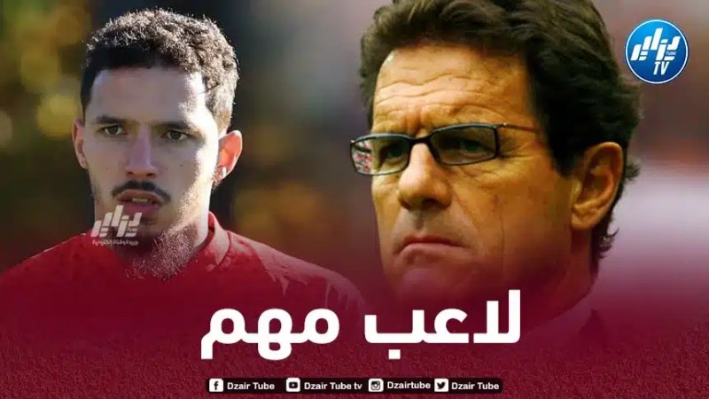 فابيو كابيلو : “عودة بن ناصر يمكن أن تغير وجه الميلان”