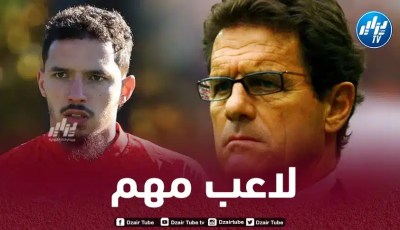 فابيو كابيلو : “عودة بن ناصر يمكن أن تغير وجه الميلان”