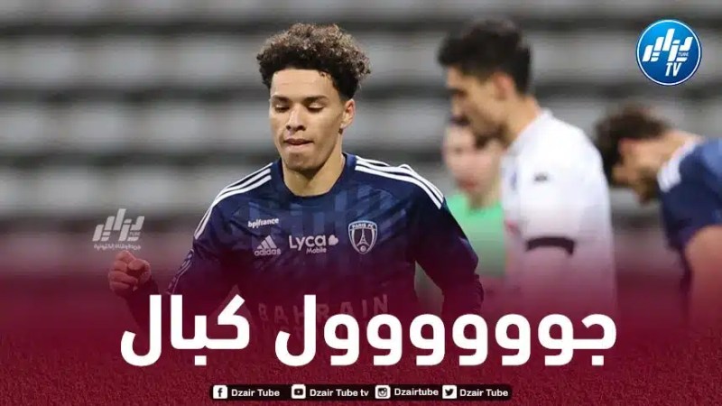بالــفيديو…هدف كبال في مرمى بوردو