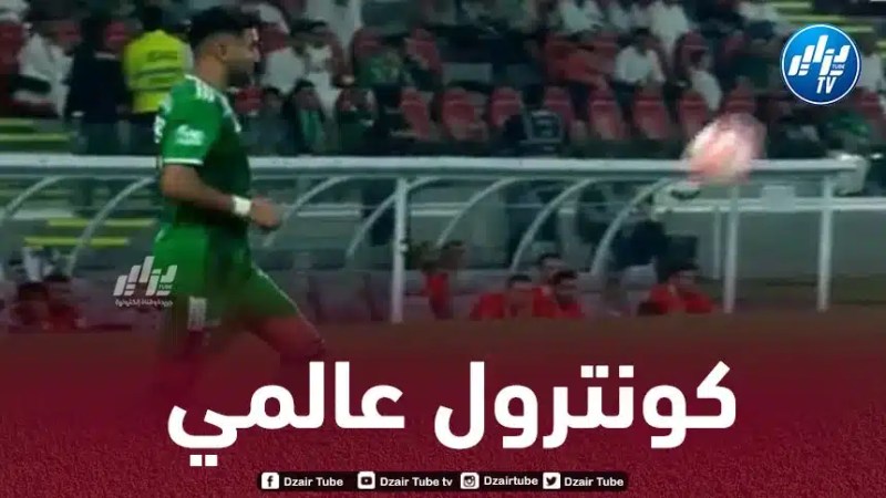 بالـــــــــــــــفيديو…كونترول محرز العالمي في مباراة الأهلي و الشباب