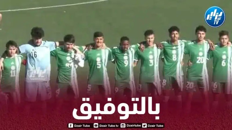 بطولة اتحاد شمال أفريقيا U20 : الجزائر – المغرب  (14:00 سا)..”المحاربون” بشعار رد الإعتبار وتحقيق أول انتصار