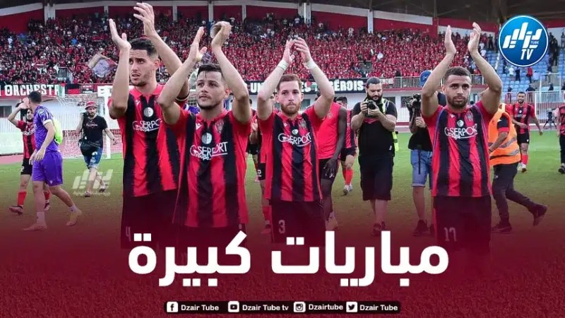 مباريات نارية تنتظر إتحاد العاصمة في شهر نوفمبر