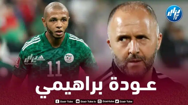 ياسين براهيمي يـعود إلى المنتخب الجزائري