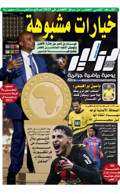 النسخة الورقية لجريدة دزاير سبور ليوم 2  نوفمبر 2023 – العدد 833