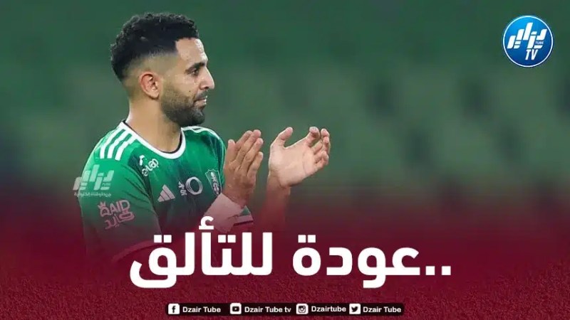 محرز يواصل التألق ويطمئن قبل مواجهتي الصومال وموزمبيق