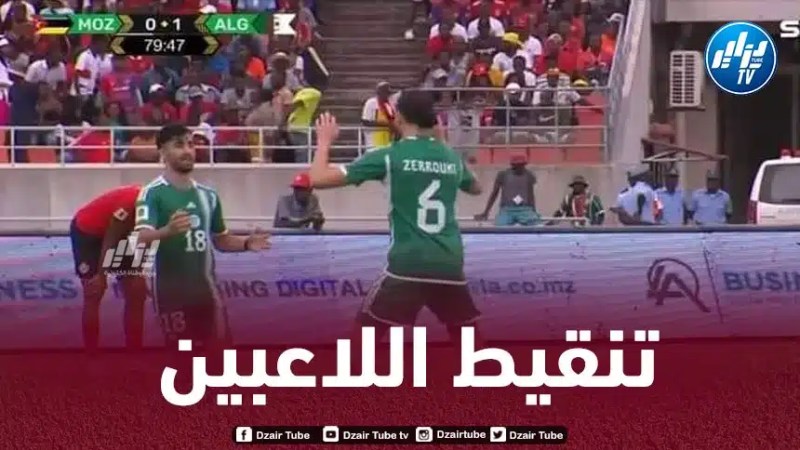 تنقيط لاعبي المنتخب الجزائري بعد مستواهم في مباراة موزمبيق
