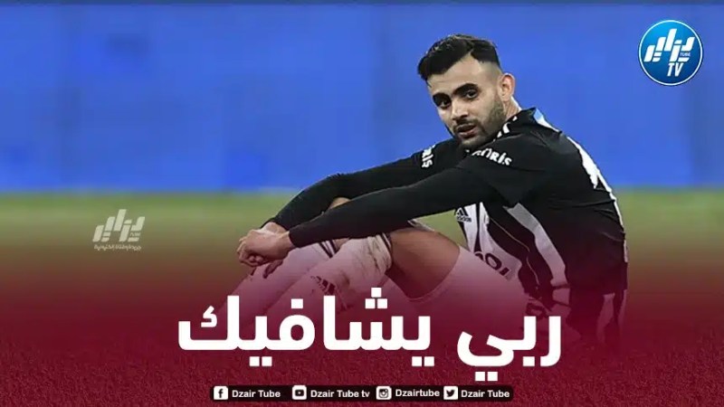 بيشكتاش التركي يعلن عن إصابة رشيد غزال