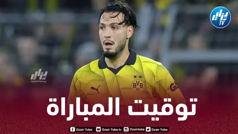 تــوقيت مباراة بوروسيا دورتموند و بايرن ميونيخ اليوم…و القنوات الناقلة