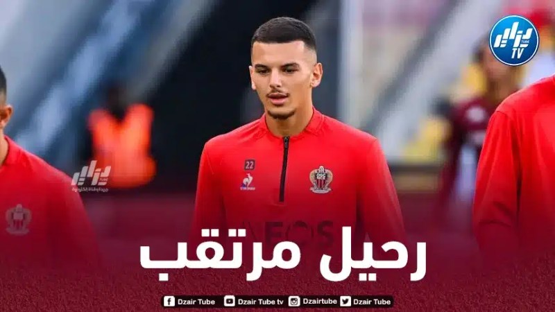 في ظل الوضعية الصعبة التي يعيشها مع الفريق.. هل سيغادر بوعناني نيس في الميركاتو الشتوي ؟