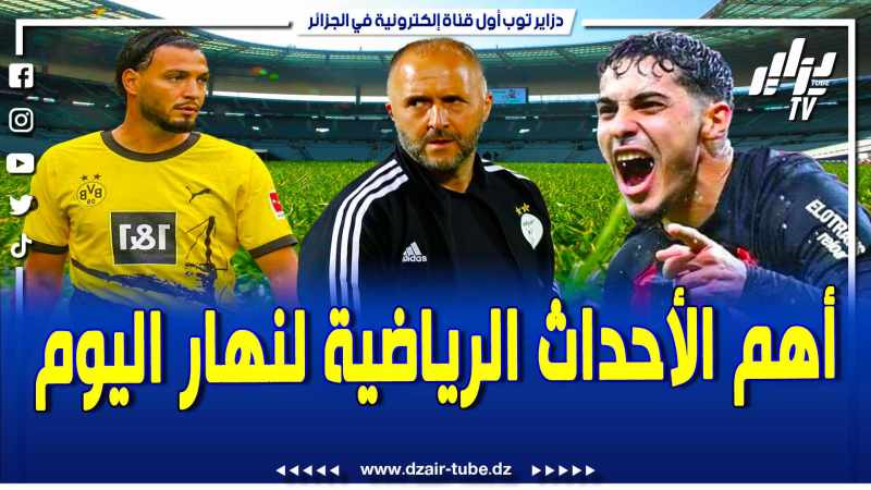 بالفيديو: أهم الأحداث الرياضية عبر قناة دزاير توب في الكبسولة الرياضية لنهار اليوم