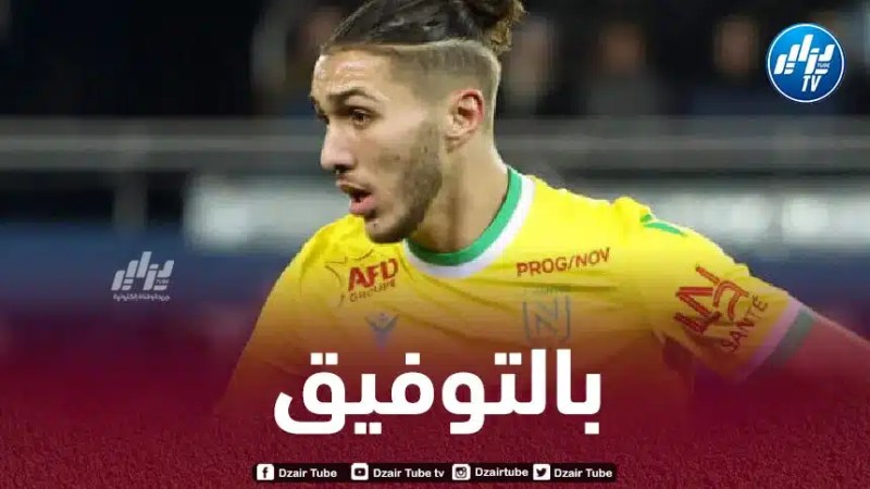 مدرب جديد لجوان حجام في نادي نانت
