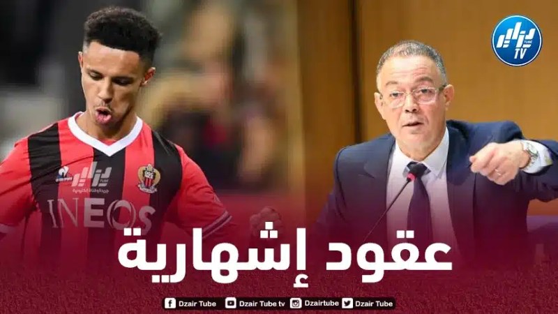الجامعة المغربية تقدم عروض إشهارية ضخمة لـلاعب نيس سفيان ديوب