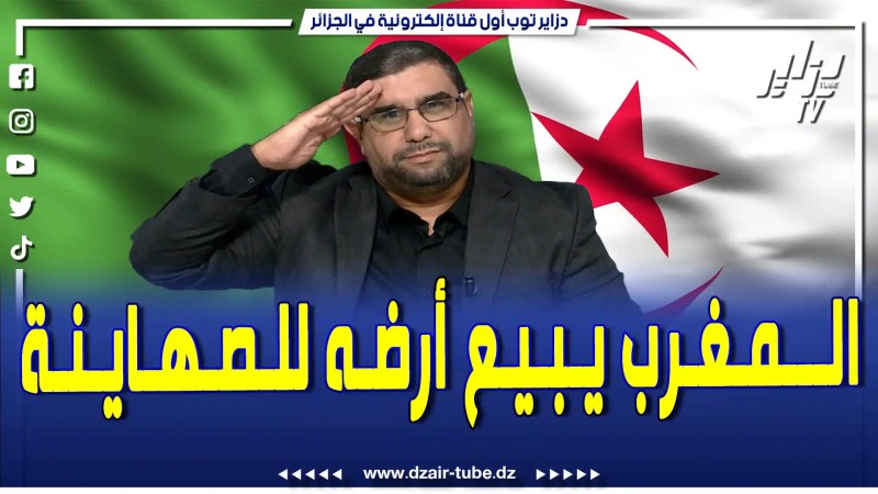 بالفيديو: الشعب الم.غربي راح يصرالو كثر من فلسطين …المخزن يبيع أرضه للصهاينة …والصحراء الغربية تعود لأهلها