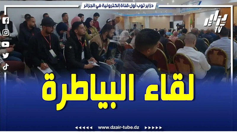 بالفيديو: الإنتاج الوطني الفلاحي ودور البياطرة.. أهم محاور ملتقى المقراني الوطني الثاني للطب البيطري