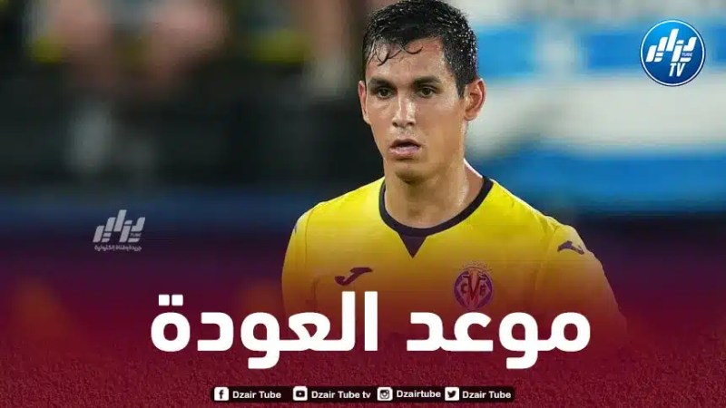 مدرب فياريال يكشف عن موعد عودة ماندي من الإصابة