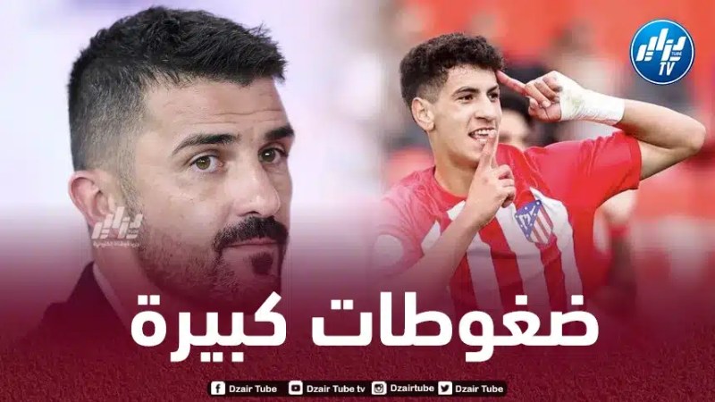 دافيد فيا يحرم الخضر من خدمات نجم أتليتيكو مدريد